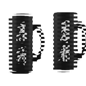Ninjutsu Kanji Ninja Shinobi Caracteres Japoneses Auténticos Taza de café - Regaloses