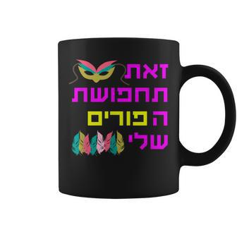 This Is My Purim Costume Hebrew Queen Esther Party Coffee Mug - Monsterry CA
