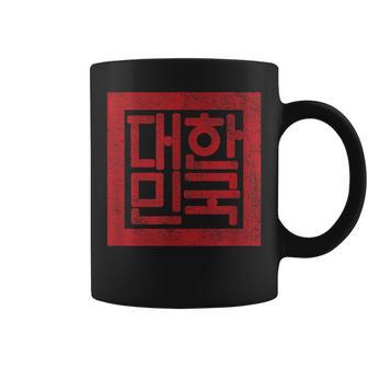 Sceau Du Drapeau National De La Corée Du Sud Tasse - Cadeauxyz