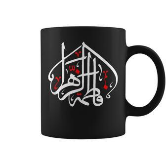 Shia Ashura Karbala Ya Zahraz For Muharram Imam Ali Tassen - Seseable