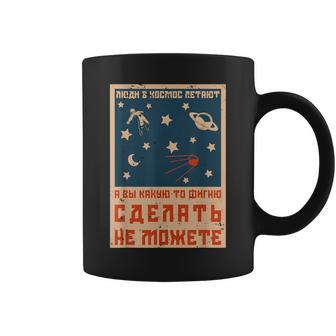 Vintage Sputnik Ussr Soviet Union Propaganda Tassen - Seseable