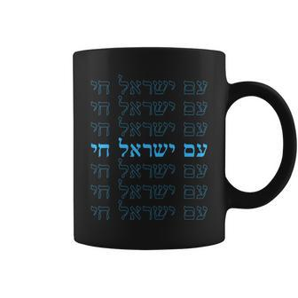 Am Yisrael Chai Jewish Pride Hebrew Israel Pride Coffee Mug - Seseable