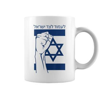 Israel Flag With Fist Stand With Israel Hebrew Israel Pride Gray Tassen - Seseable
