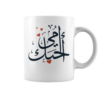 Love Mom Mother Arabic Calligraphy Mama Bhebek In Lebanese Coffee Mug - Monsterry UK