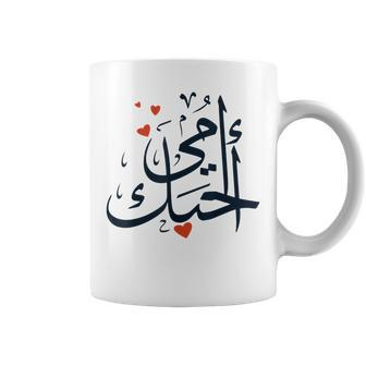 Mother's Calligraphy Arabic Letters For Mom Arab Lovers Mama Coffee Mug - Monsterry AU