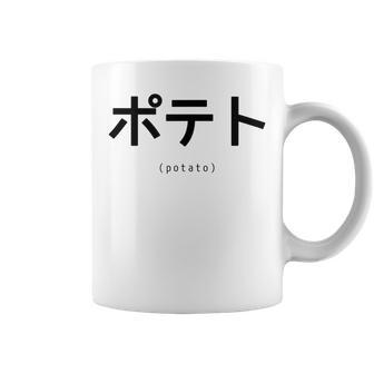 Potato Japanese English Word Coffee Mug - Monsterry UK