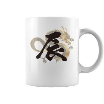 Year Of The Dragon Kanji Meaning The Dragon Coffee Mug - Thegiftio UK