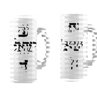 Am Yisrael Chai Hebrew For Israel Lives Coffee Mug - Thegiftio UK