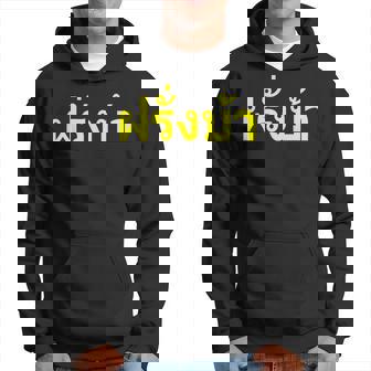 Crazy Falang Thai Language Thailand Farang Hoodie - Monsterry