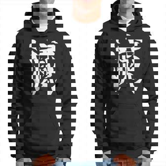 Destroy Japanese Kanji Character Anime Manga Demon Hoodie - Thegiftio