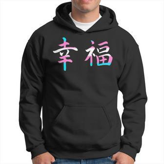 Japanese Happiness Transgender Kanji Symbols Trans Pride Hoodie - Monsterry AU