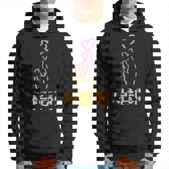 Kpop Fan Korean I Love You Finger Heart K-Drama Kpop Sweat à capuche - Cadeauxyz