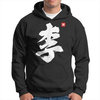 Lee Li Last Name Surname Chinese Family Reunion Team Fashion Hoodie - Seseable