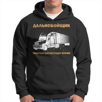 Russland Fernfahrer Kyrillisch Russischer Papa Lkw Fahrer Kapuzenpullover - Geschenkecke