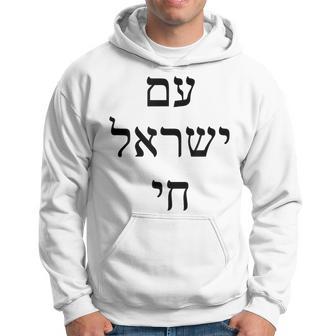 Am Yisrael Chai Hebrew For Israel Lives Hoodie - Thegiftio UK