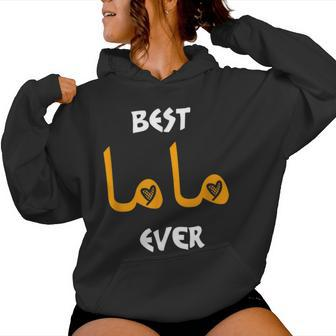 Mama Arabic Calligraphy Mother's Day Present Best Mama Ever Women Hoodie - Monsterry AU