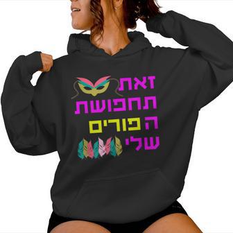 This Is My Purim Costume Hebrew Queen Esther Party Women Hoodie - Monsterry AU