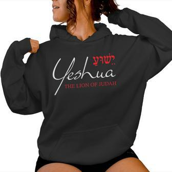 Yeshua Hebrew Lion Of Judah Christian Religious God Women Hoodie - Monsterry UK