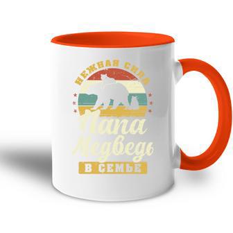 Papa Auf Russischatertag Zwei Kinder Bär Papa Russisch Tasse Zweifarbig - Geschenkecke