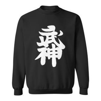 Bujinkan Japanese Martial Arts Dojo Training Sweatshirt - Monsterry