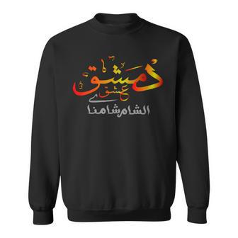 Damascus Name Syria Sweatshirt - Seseable