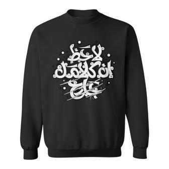 Egyptian Slang Calligraphy Sweatshirt | Mazezy