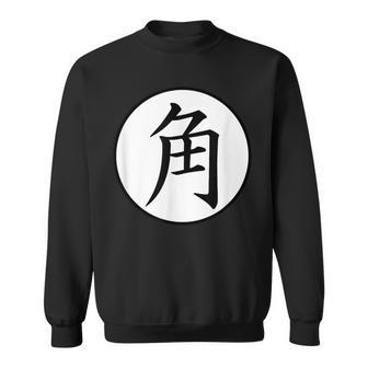 Horn Japanese Kanji Family Name Sweatshirt - Seseable