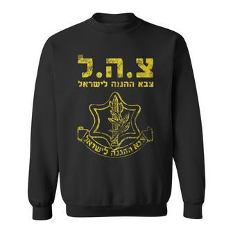 Israel Defense Forces Idf Zahal Israel Sweatshirt - Seseable