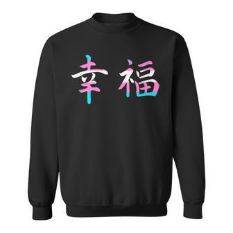 Japanese Happiness Transgender Kanji Symbols Trans Pride Sweatshirt - Monsterry CA