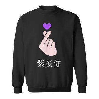 K-Pop I Purple You Kpop Hand Symbol Heart Korean Sweatshirt - Monsterry