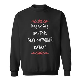 Republic Of Kazakhstan Qazaqstan Kazachen Kyrillic Sweatshirt - Seseable