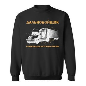 Russland Fernfahrer Kyrillisch Russischer Papa Lkw Fahrer Sweatshirt - Geschenkecke