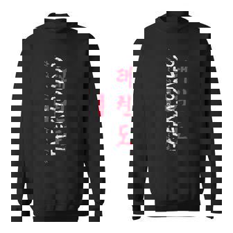 Taekwondo Korean Martial Arts Sweatshirt - Thegiftio UK