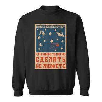 Vintage Sputnik Ussr Soviet Union Propaganda Sweatshirt - Seseable