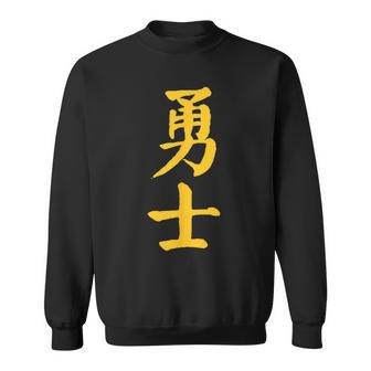 Warrior Chinese Character Sweatshirt - Monsterry UK