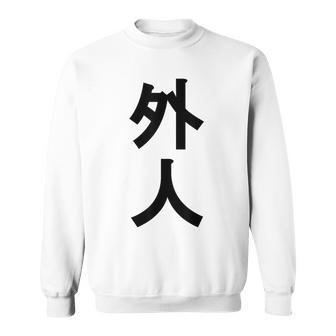 Gaijin Kanji For Foreigners In Japan Sweatshirt - Monsterry AU