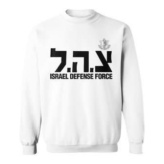 Israel Defense Force Idf Jewish Hanukkah Sweatshirt - Monsterry