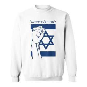 Israel Flag With Fist Stand With Israel Hebrew Israel Pride Gray Sweatshirt - Seseable