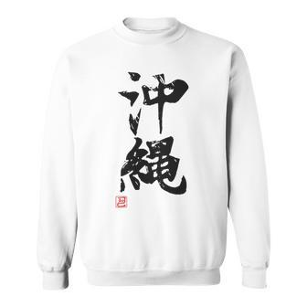Okinawa Lustige Lettering-Kalligrafie Sweatshirt - Seseable