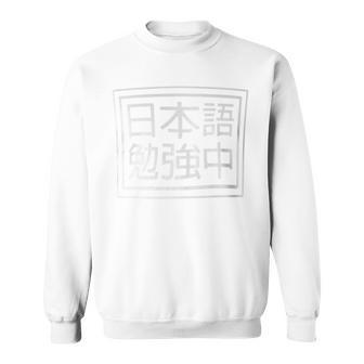 Studying Japanese Letters Language Study Learn Sweatshirt - Monsterry