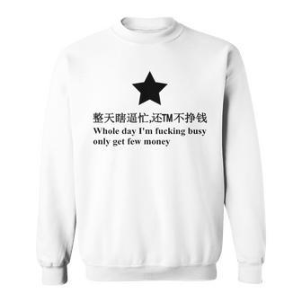 Whole Day I'm Fucking Busy Only Get Few Money Sweatshirt - Monsterry AU