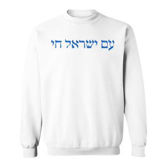 Am Yisrael Chai I Support Israel The People Of Israel Live Sweatshirt - Thegiftio UK
