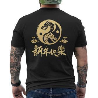 Chinese New Year 2024 Dragon Chinese New Dragon Year Men's T-shirt Back Print - Seseable