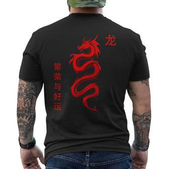 Chinese New Year 2024 Red Dragon Men's T-shirt Back Print | Mazezy UK