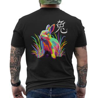 Colorful Bunny Chinese Rabbit Sign A Year Of The Rabbit 2023 Men's T-shirt Back Print - Monsterry