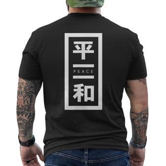 Cool Japanese Kanji Character Symbol For Peace Men's T-shirt Back Print - Monsterry UK