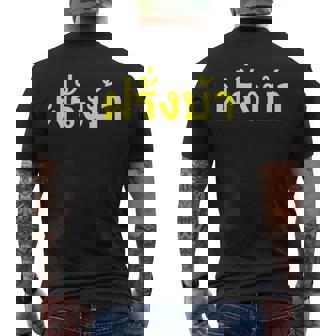 Crazy Falang Thai Language Thailand Farang Men's T-shirt Back Print - Monsterry