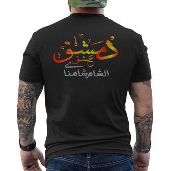 Damascus Name Syria T-Shirt mit Rückendruck - Seseable