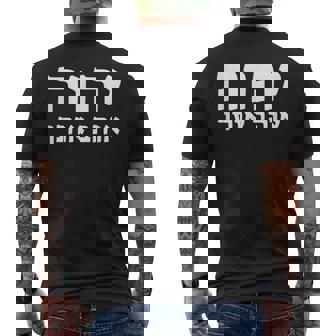 Dios Te Ama Judaísmo Judío Hebreo Judaica Israel Camiseta Hombre Estampado Espalda - Regaloses