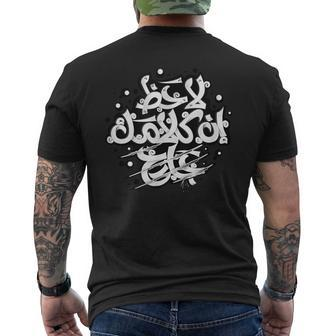 Egyptian Slang Calligraphy Men's T-shirt Back Print | Mazezy AU